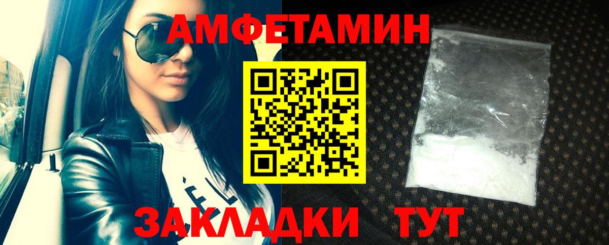 АМФ 97% Крымск