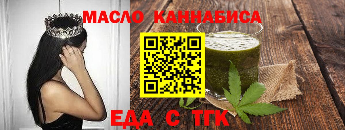Cannafood марихуана Крымск