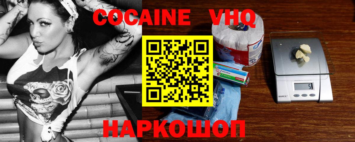 COCAIN Эквадор  Вход с VPN  Cocaine Эквадор  Крымск 