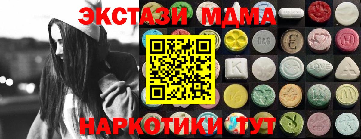 ЭКСТАЗИ Cube Крымск