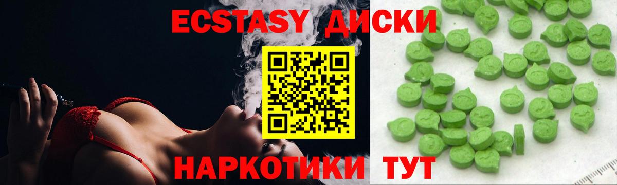 Крымск  Экстази круглые  Экстази Philipp Plein  кракен как войти  Вход с VPN  Экстази 