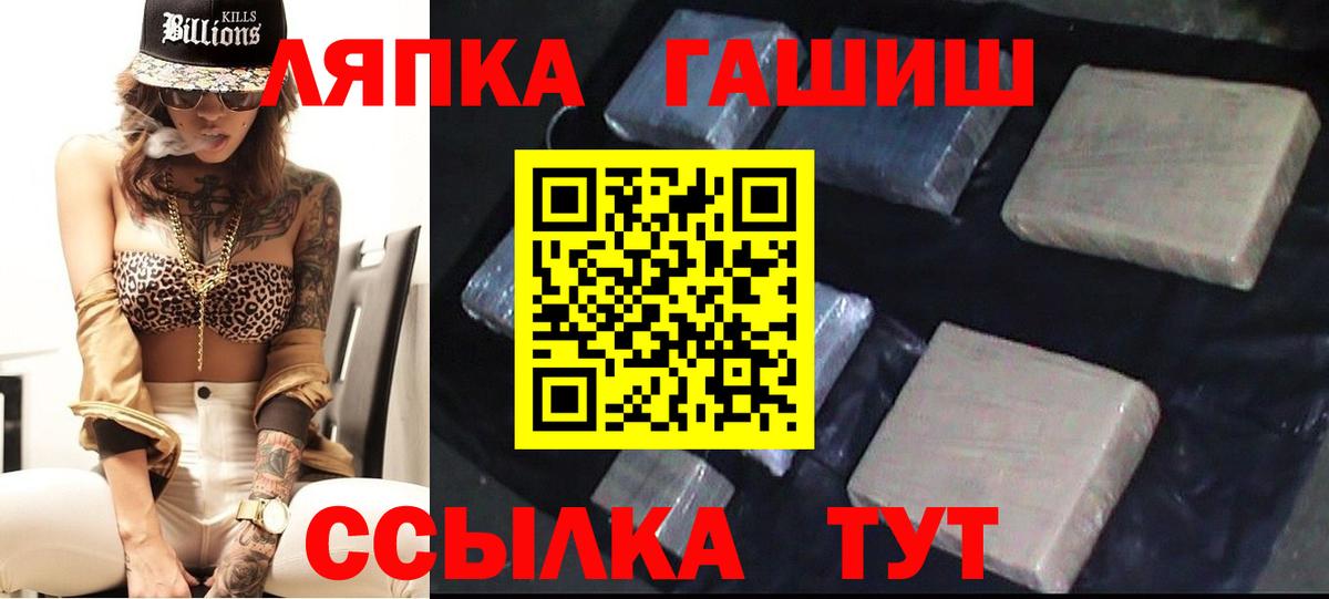 Крымск  Гашиш гарик  ГАШИШ хэш  Вход с VPN 