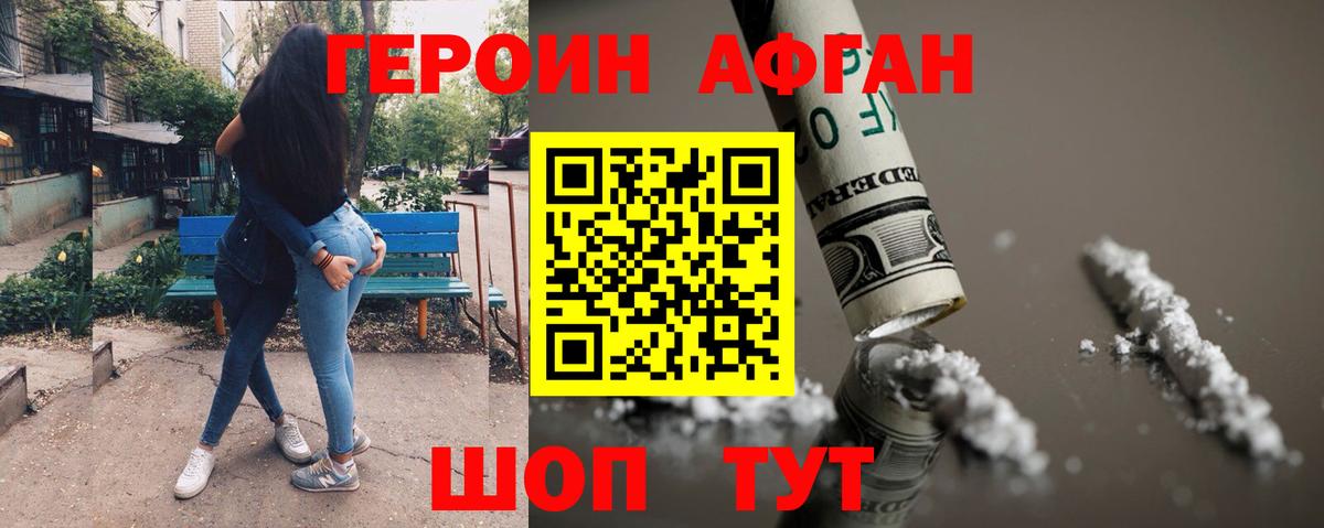ГЕРОИН гречка Крымск