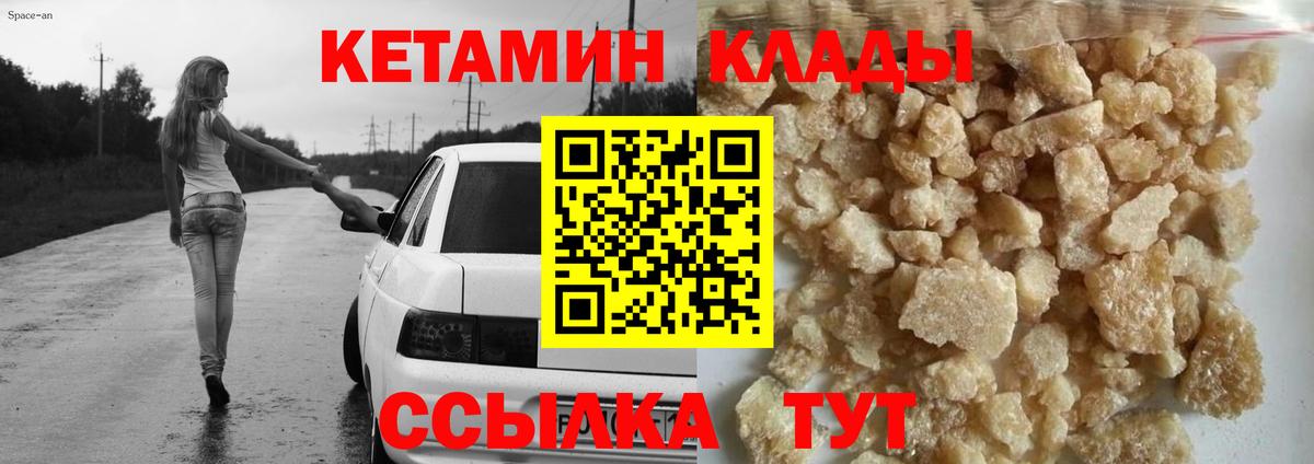 Кетамин ketamine Крымск