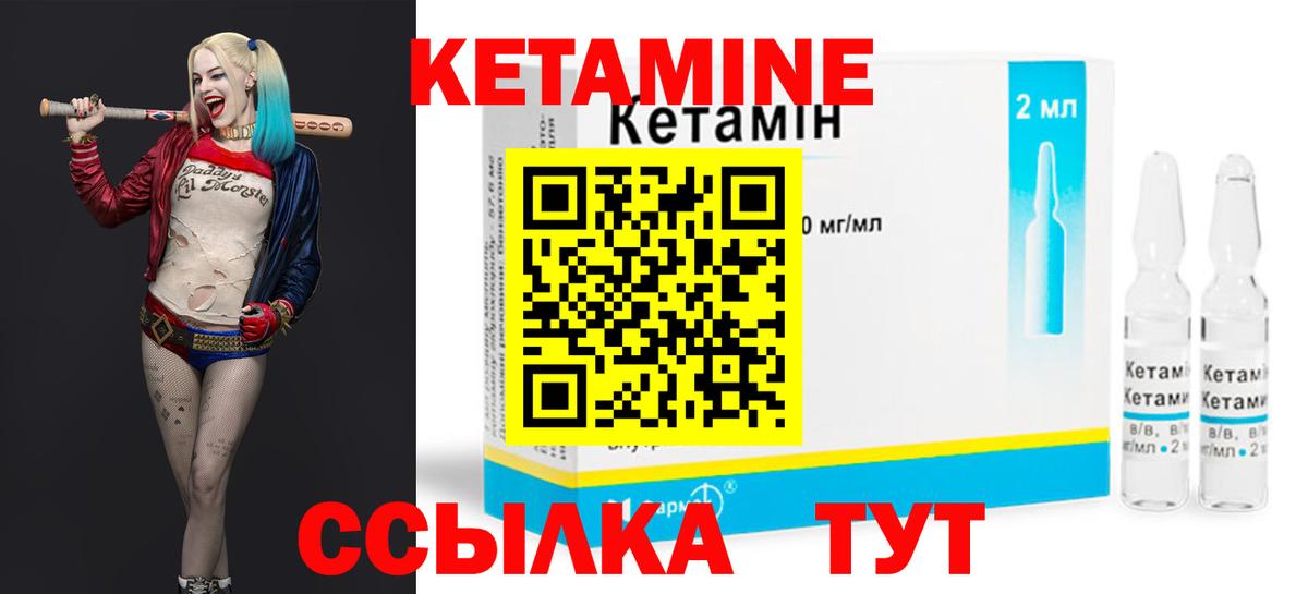 Крымск  Кетамин ketamine  Вход с VPN  КЕТАМИН ketamine 