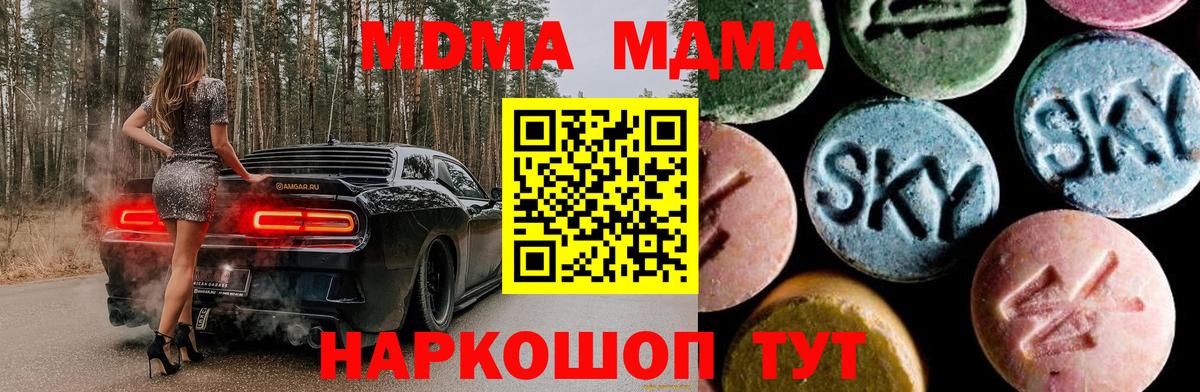 Крымск  MDMA молли  Вход с VPN 