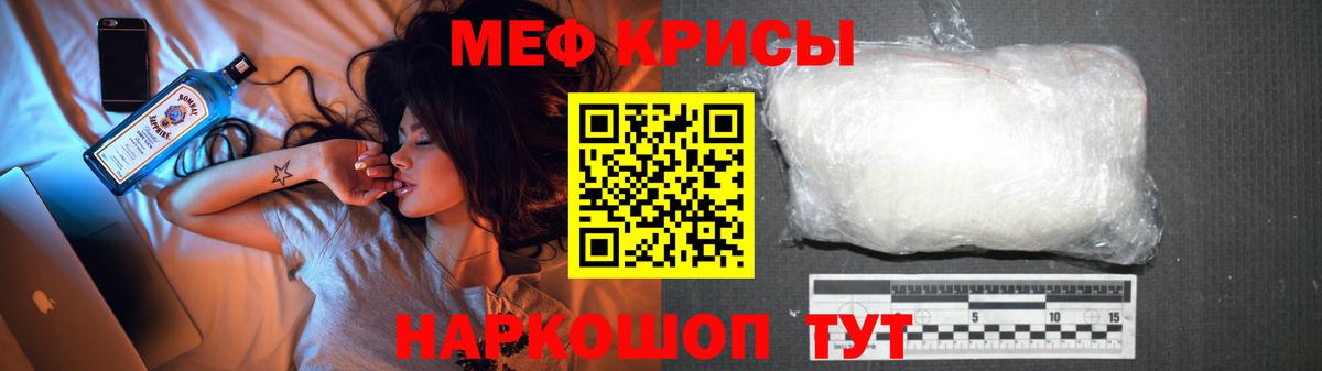 Крымск  МЯУ-МЯУ мяу мяу  Меф  Меф  Меф мука  Вход с VPN 