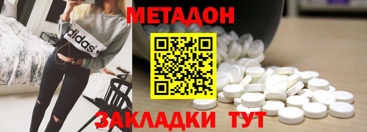 МЕГА зеркало  МЕТАДОН мёд  Вход с VPN  Крымск 