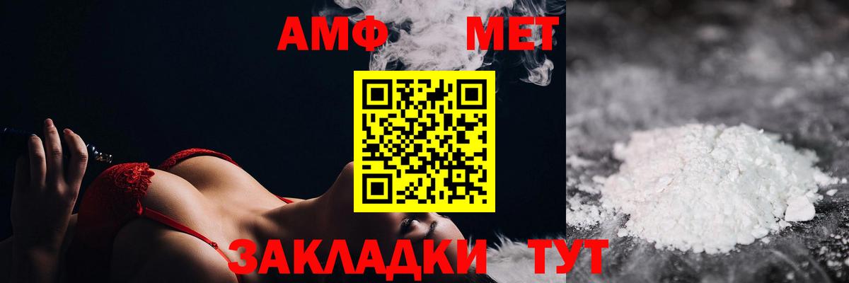 Метамфетамин мет  Вход с VPN  Крымск 