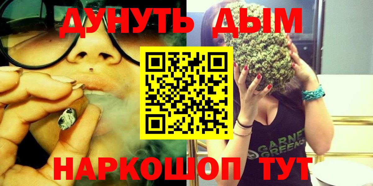 Марихуана конопля  Конопля OG Kush  Крымск  Канабис Amnesia  Вход с VPN 